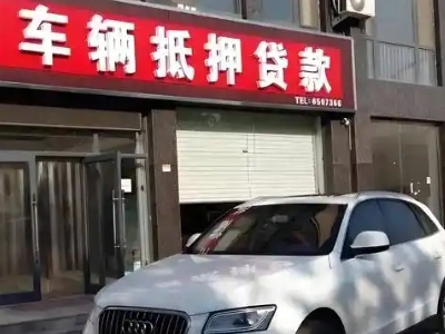 麒麟不押车贷款办理条件是什么？