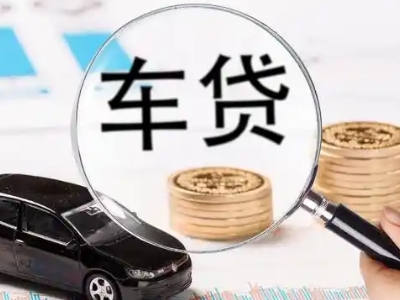 麒麟车辆抵押贷款什么情况会被认定为是违规?